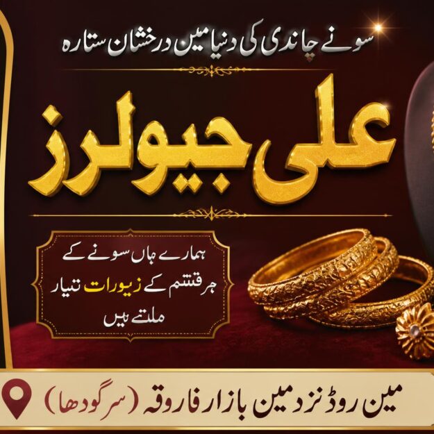 alijeweller